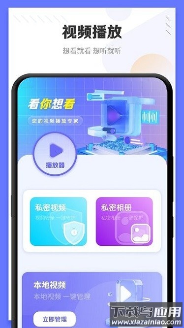 光壁纸app截图1
