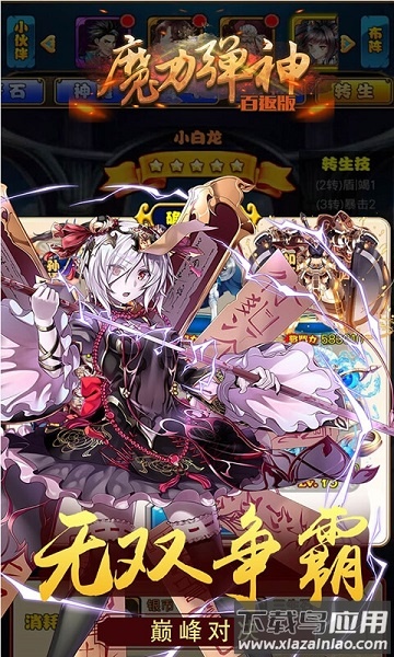 魔力弹神百返版手游截图2