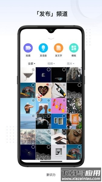新识力平台截图4
