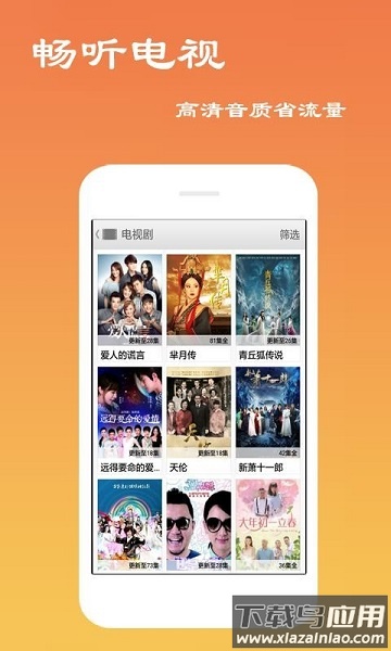 超清影视软件截图2