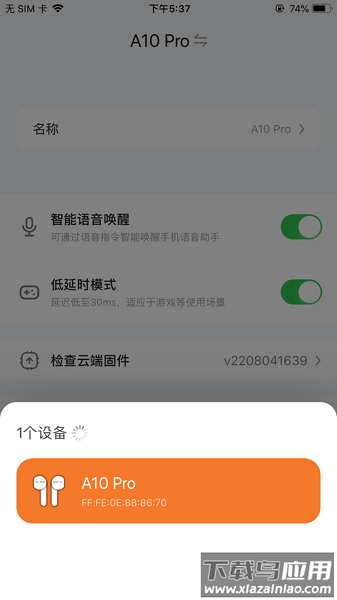 starfun软件截图1