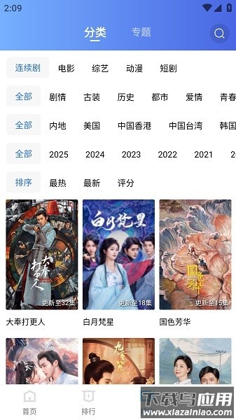 行星视频无广告最新版正版截图3