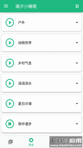 soundsleeper中文版截图2