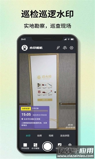 改时间水印相机app截图2
