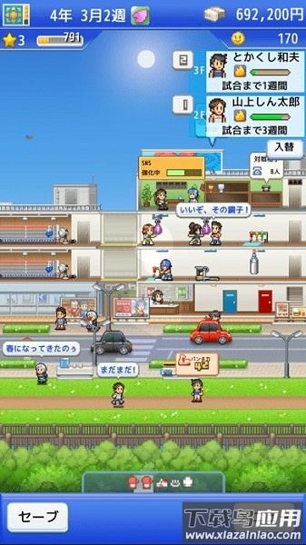 风云拳击物语汉化版截图2