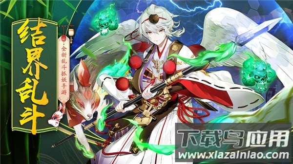 结界乱斗游戏最新版截图1