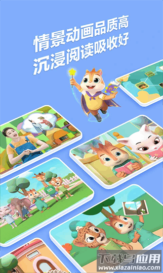 洪恩国学最新版最新版截图2