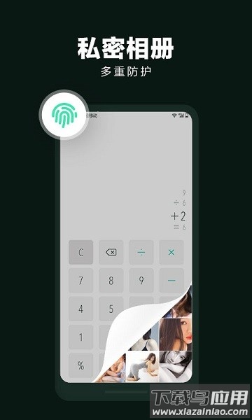 手机隐藏应用大师截图3
