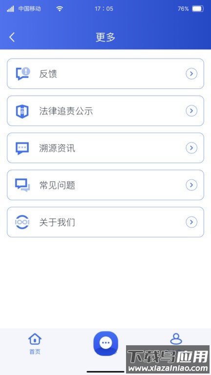 suyuan最新版截图2