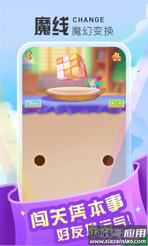 记忆魔方最新版截图4