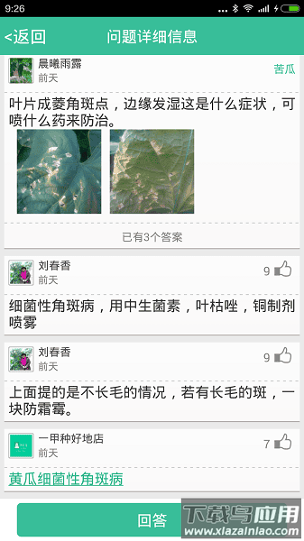 种好地手机app最新版截图1