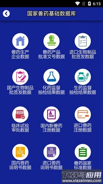 国家兽药综合查询app最新版截图3