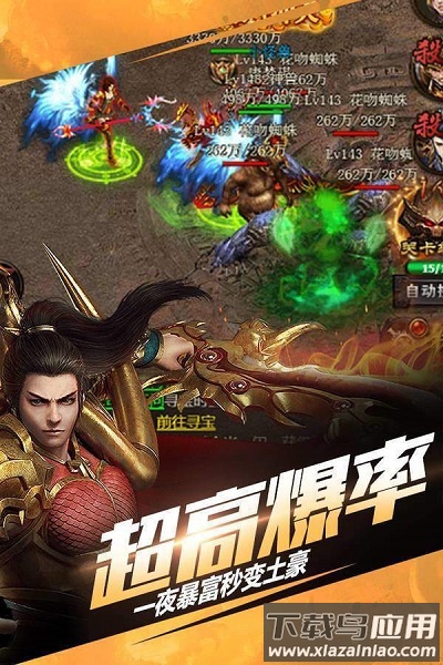 无忧传奇游戏截图3