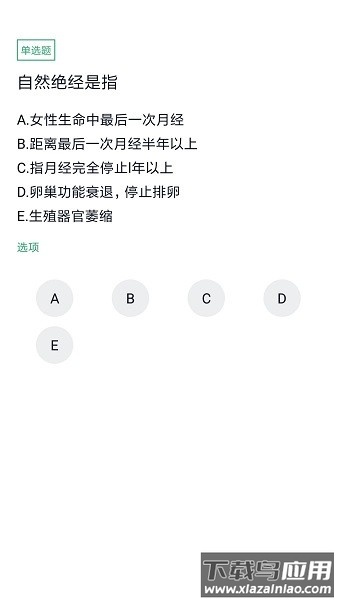妇产科主治app截图2