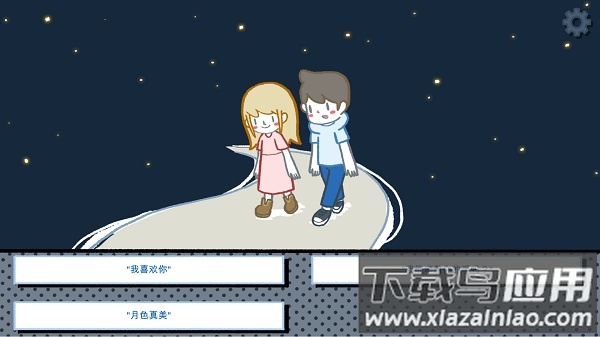 拣爱最新版2025最新版截图3