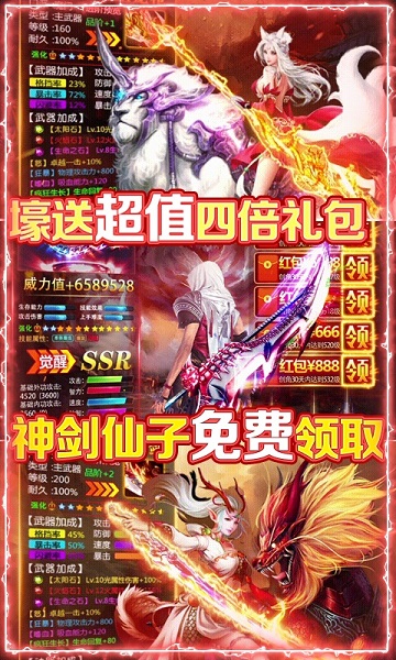 逆火苍穹游戏最新版截图3