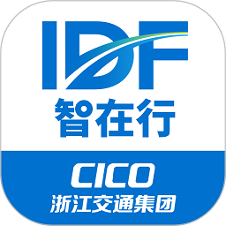 智在行浙高运软件