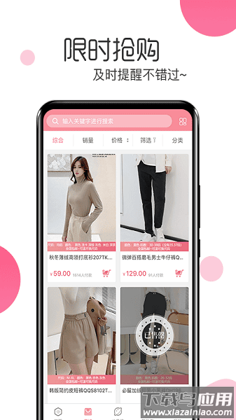 白秋洁服饰平台截图3