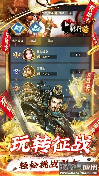 夺宝神箭最新版截图3