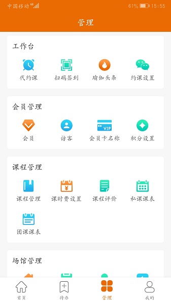 豌豆掌管手机版截图2