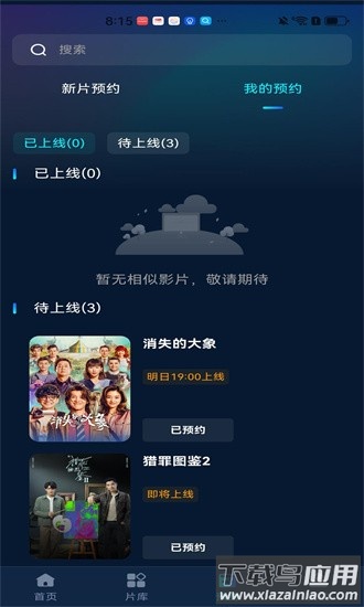 家庭影视解说最新版截图4