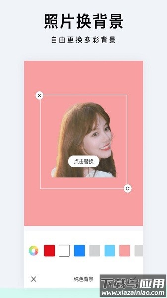 一键抠图p图软件最新版截图3