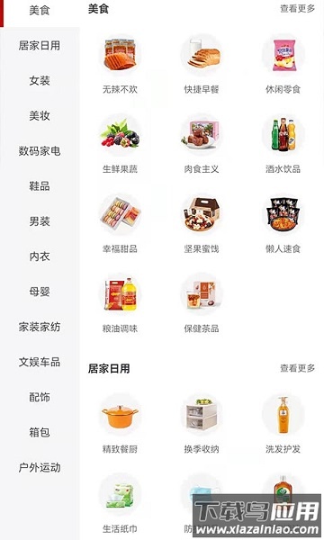 店圈儿软件截图3