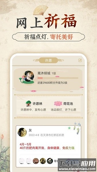 幸福大师2025手机版最新版截图3