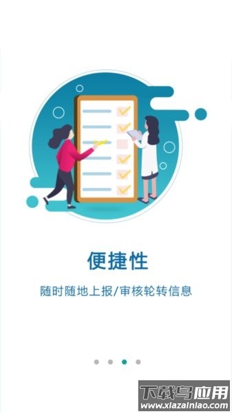 数字住培2024最新版截图1