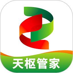 天枢管家软件