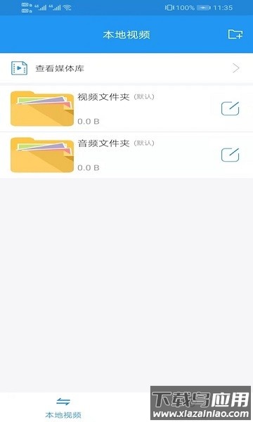 电影天堂播放器软件截图1