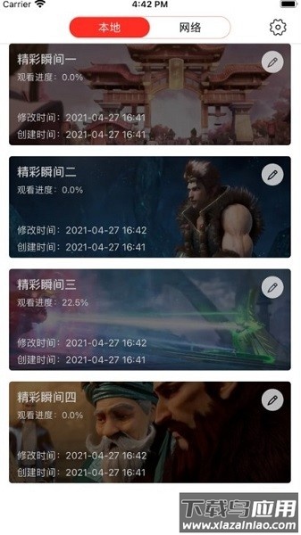 深造播放器手机app截图1