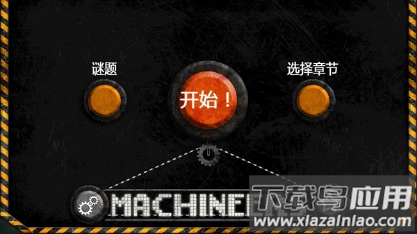 技工大冒险最新中文版