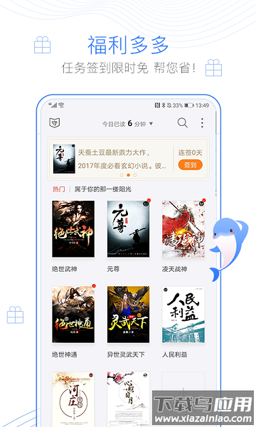逐浪小说手机版截图1