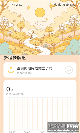 出行大吉官方版截图4