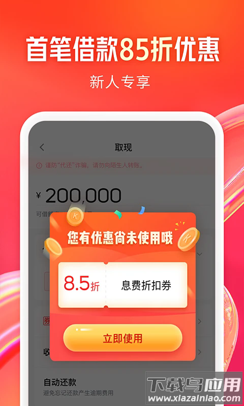 koo钱包软件截图3