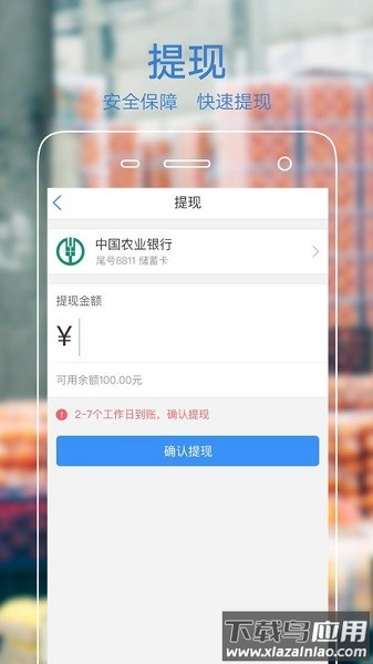 果星云商家版app最新版截图1