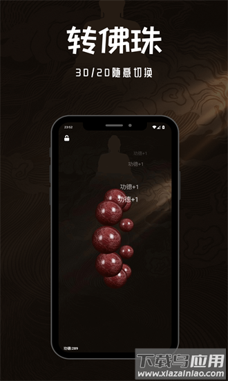 极简木鱼app截图3