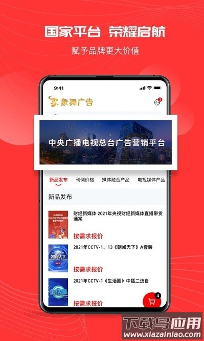 象舞app截图1