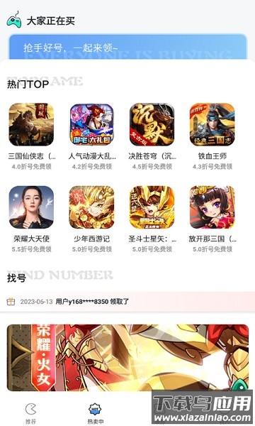 掌心游戏交易平台官方版截图3