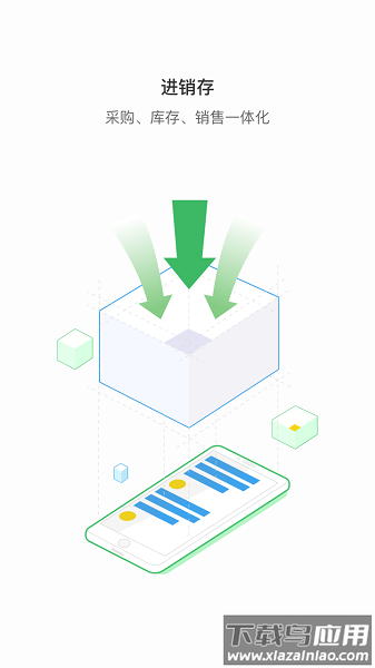智铺子商家版最新版截图1