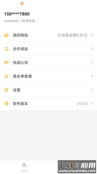 邻小蜂软件最新版截图2