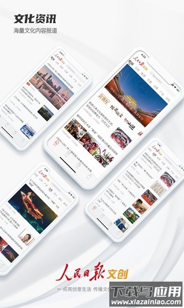 人民日报文创平台截图3