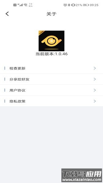 ai联想软件截图4