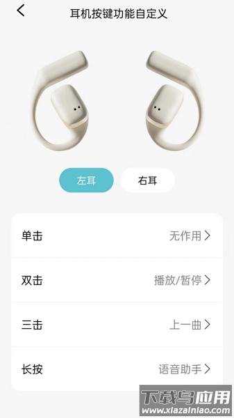 sibyl music蓝牙耳机软件截图3