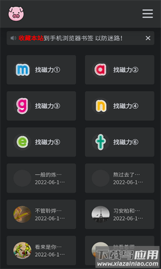 bt磁力猪官方版截图2