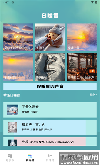 无尽咚日记最新版截图1