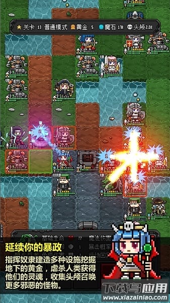 恶魔守护者2手游截图