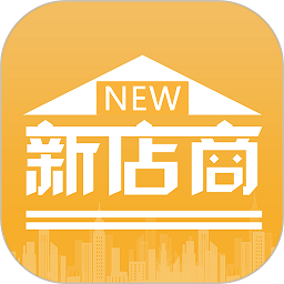 新店商商家软件
