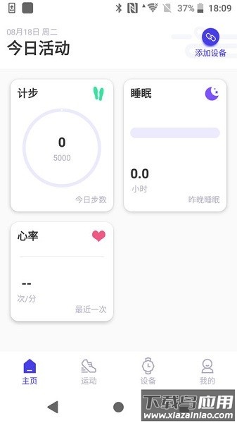youth health智能手表截图1